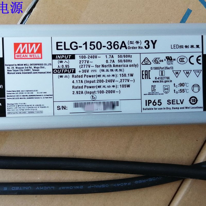 台湾明纬开关电源ELG-100-200-240/24V36V48V3Y可调光LED驱动照明