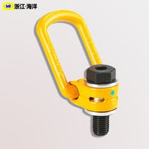 Manufacturer side pull lifting ring universal rotating lifting ring screw lifting lifting ring screw mold lifting ring lifting point lifting ring American made