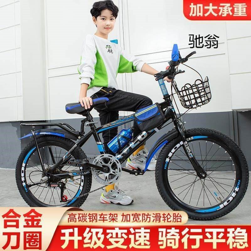 H6H儿童山地车女孩自行车男变速防摔单E车18/20/24寸时尚款赛新款,淘宝优惠券,粉丝福利购,淘宝优惠卷