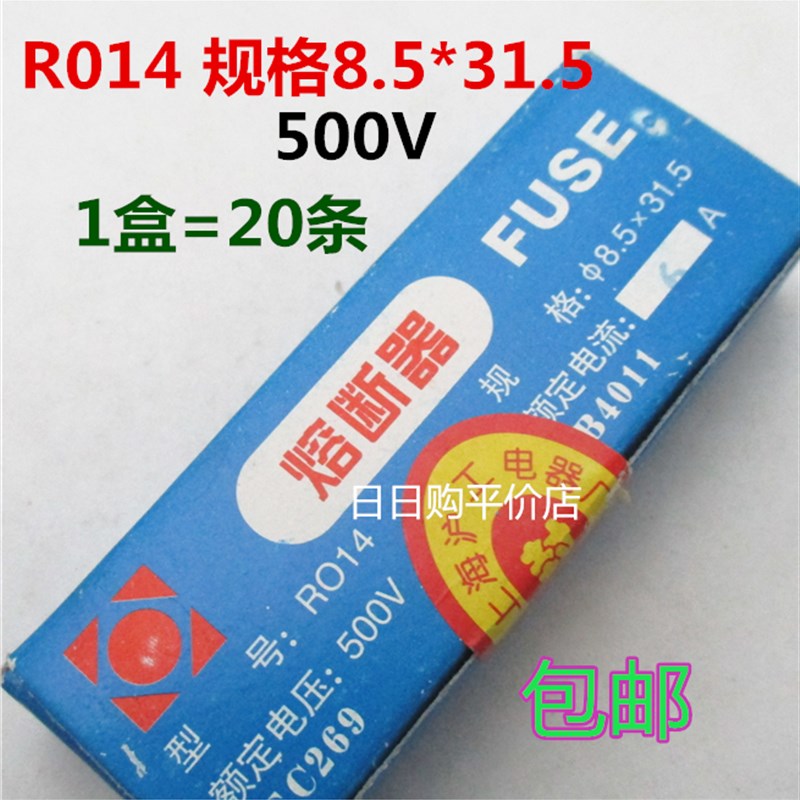 全新R014 8.j5*31.5熔芯RT19 RO14陶瓷保险丝管熔断器1A2A~16A - 图0