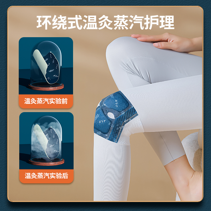 新品蒸汽暖膝贴护膝艾草氨糖软骨素热敷自发热关节膝盖贴神器正品 - 图0