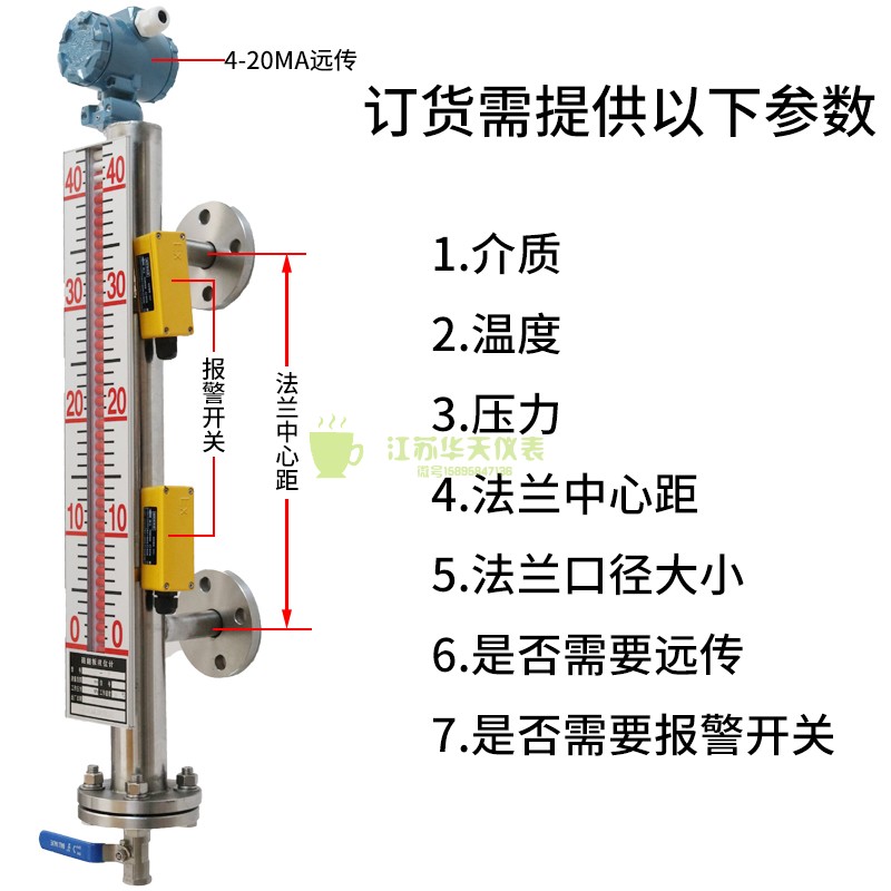 23磁翻板Z位计磁耦合磁性UH液远位水传计油位计不X锈钢20mA-图0