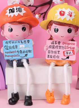 励志学习益c智鼓励学生儿童书房客厅家居装饰礼物礼品吊脚娃娃摆