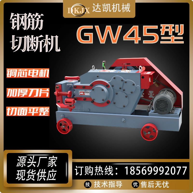 GW45型钢筋切断机圆钢方钢扁钢直螺纹钢锻铁机加重钢筋切断机-图2