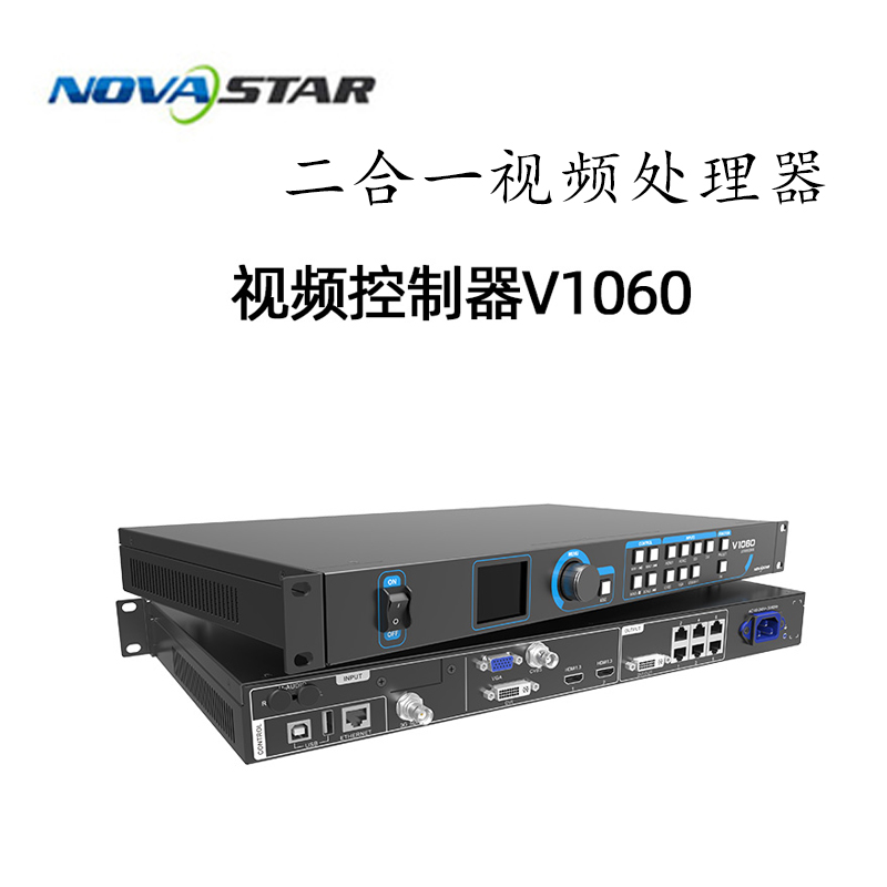 NOVA诺瓦LED视频处理器V760VV9A60V1160高清全彩显示屏接1260拼 - 图1