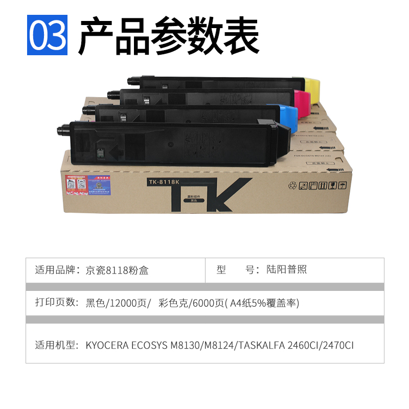 新款适用京瓷tk8118粉盒m8124cidn碳粉M8224彩色打印机墨盒TK8148-图1