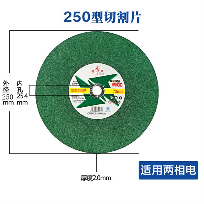 350不锈钢切割0250t锯铝机1B0寸锯片轮片0*3.2*32砂4片 - 图0