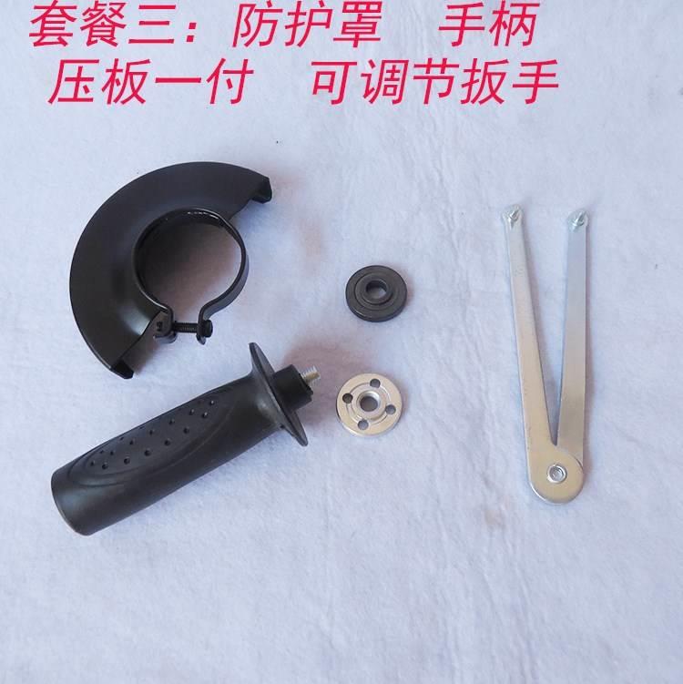 极速扳手兆砂轮砂轮机。磨机沙角磨机家用把手防护机手配件磨光防-图0