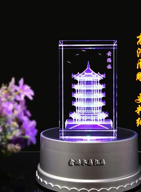 武汉黄鹤楼水晶内雕中国古建筑模型摆件送江南四大名楼旅游纪念品