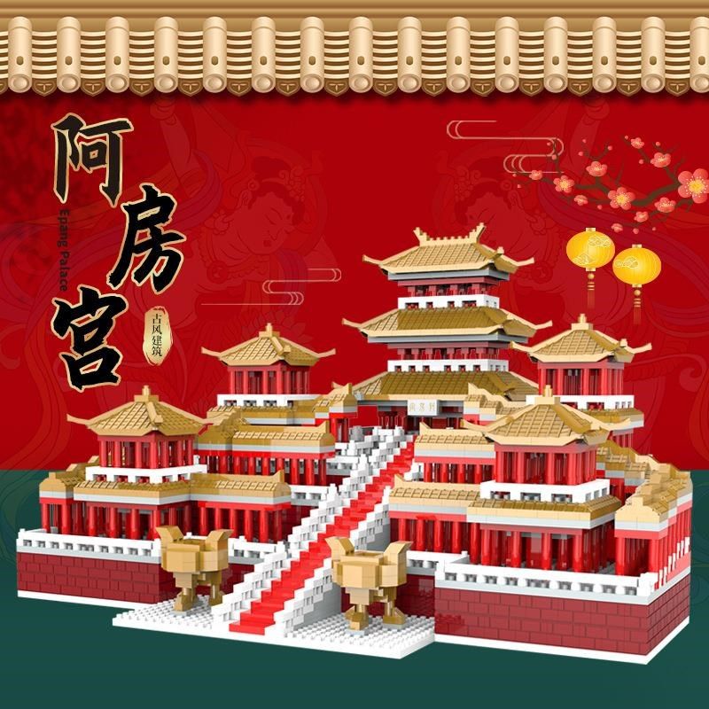 8803阿房宫积木中国风高难度拼装微颗粒建筑立体模型拼插益智玩具,淘宝优惠券,粉丝福利购,淘宝优惠卷