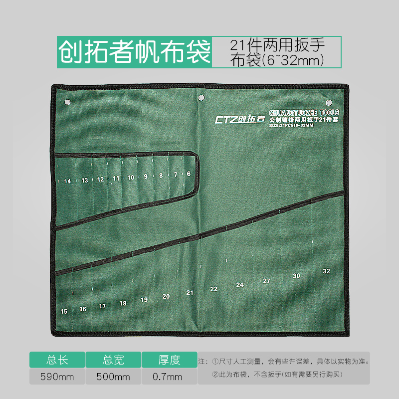 极速开口呆梅花两用扳手布袋帆布挂袋810件14件棘轮扳手塑架收纳