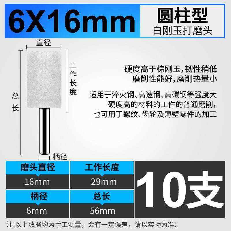 刚玉铬钢砂轮头白刚玉锥形B红打磨玉电钻圆柱抛光电磨头6mm新品-图0