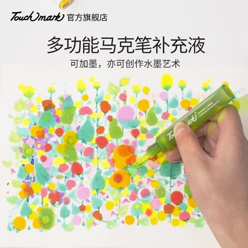 速发marker ink refill color ink a full set of 168 color touc-图1