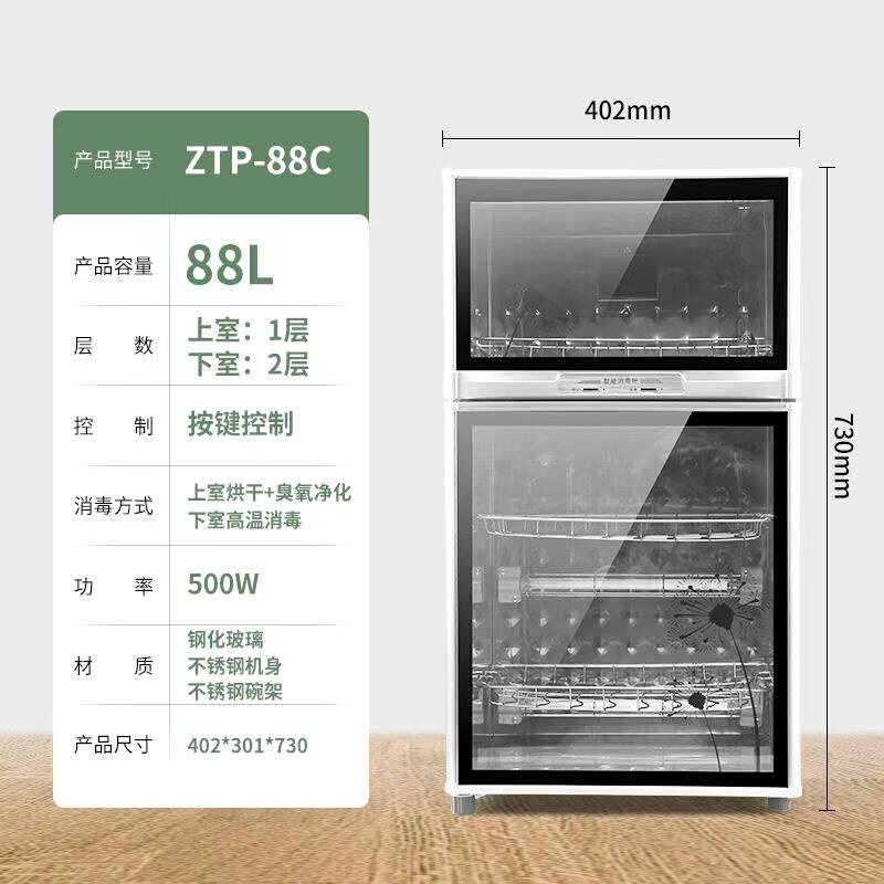 Youbeiyuan Maoer mouth cup water cup bowl chopsticks glass towel tea set commercial melamine tableware disinfection cabinet cupboard small