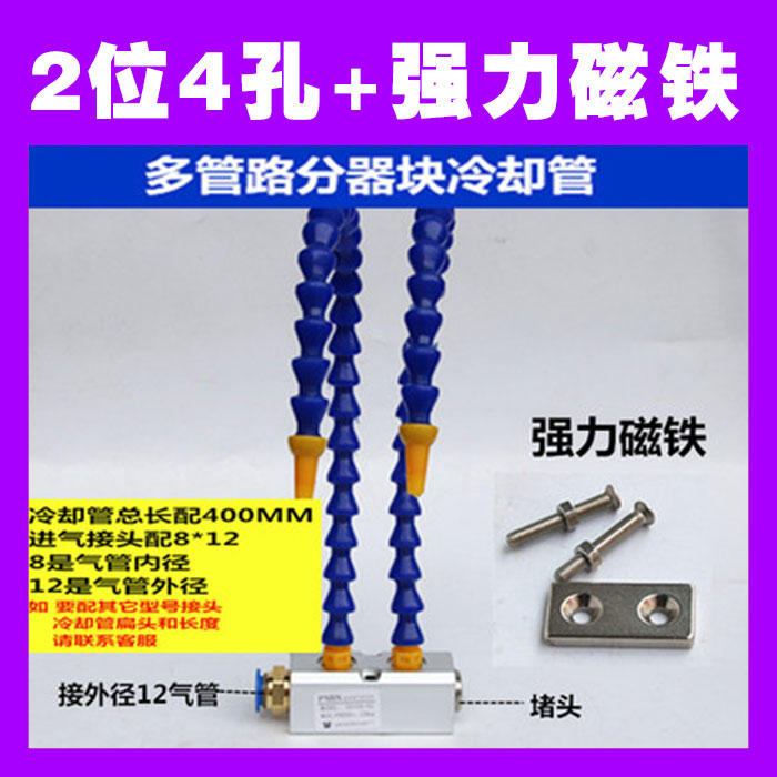 多管路分气块塑料竹节软管喷头机械吹气L风喷嘴机床模具冲水冷-图1