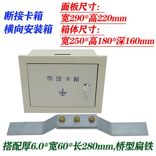 暗装全钢断接卡子箱竖向断接卡箱防H雷接地测试点断接卡箱扁铁 - 图0