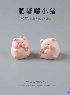 肥嘟嘟小猪装饰摆件车载迷你装饰猪猪品可爱车内饰品桌面办公新款