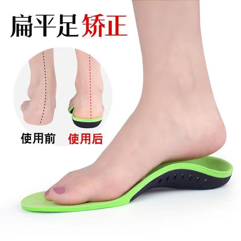 速发Arch support insoles Flat foot orthopedic insole men wom - 图0