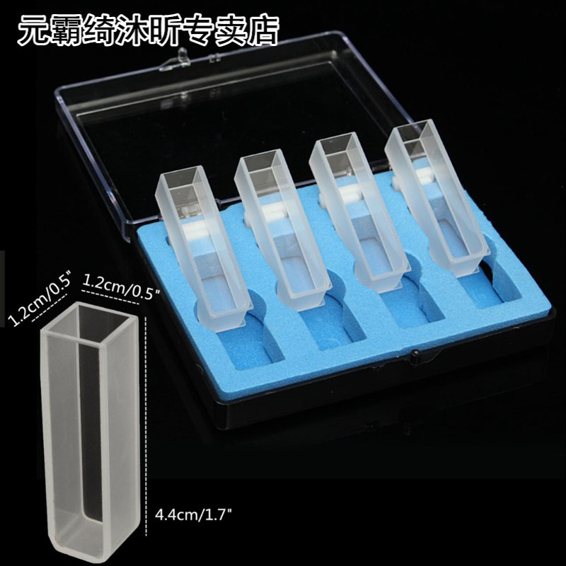 4Pcs 10mm 3.5ml Standard Quartz Spectrophotometer Cuvette 适 - 图1