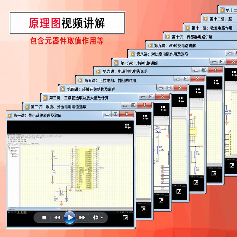 推荐基于51单片机交通信号灯设计开发板DIY车流量左转红绿灯电子