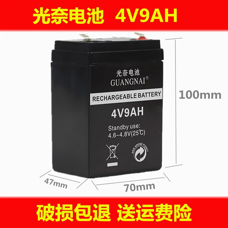 4v9AH电瓶蓄电池代替4v5AH4V6AH C4V7.5AH4V8AH 手电筒强光灯电池 - 图2