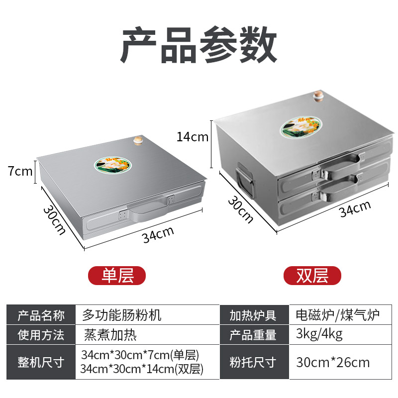 新品三鼎家用粉撑广东肠粉机商用单层双层蒸肠粉炉早餐拉肠专用粉 - 图1