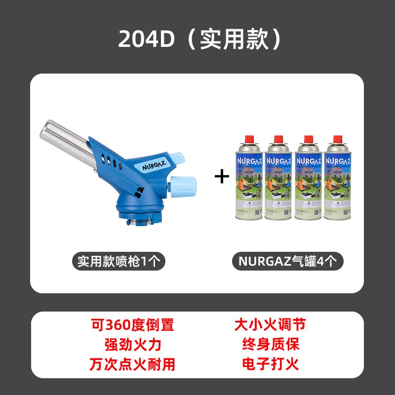 NURGAZ家用喷火烤枪可携式带卡式喷枪点M火烧炭烧猪毛喷枪头喷枪-图0