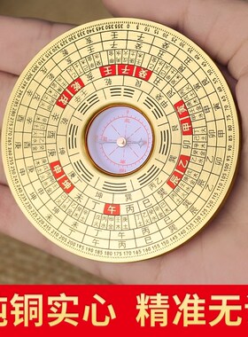 黄铜高精度随身八卦阵圆形袖珍三元三合综合指南针罗经仪