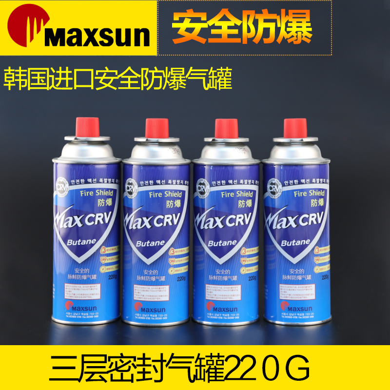 脉鲜卡式炉防爆气罐户外炉具喷枪长B罐气瓶户外气罐250g卡磁炉气 - 图0