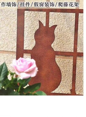 美式复古铁艺猫咪窗户挂件花园露A台爬藤架墙壁壁挂装饰品花园杂