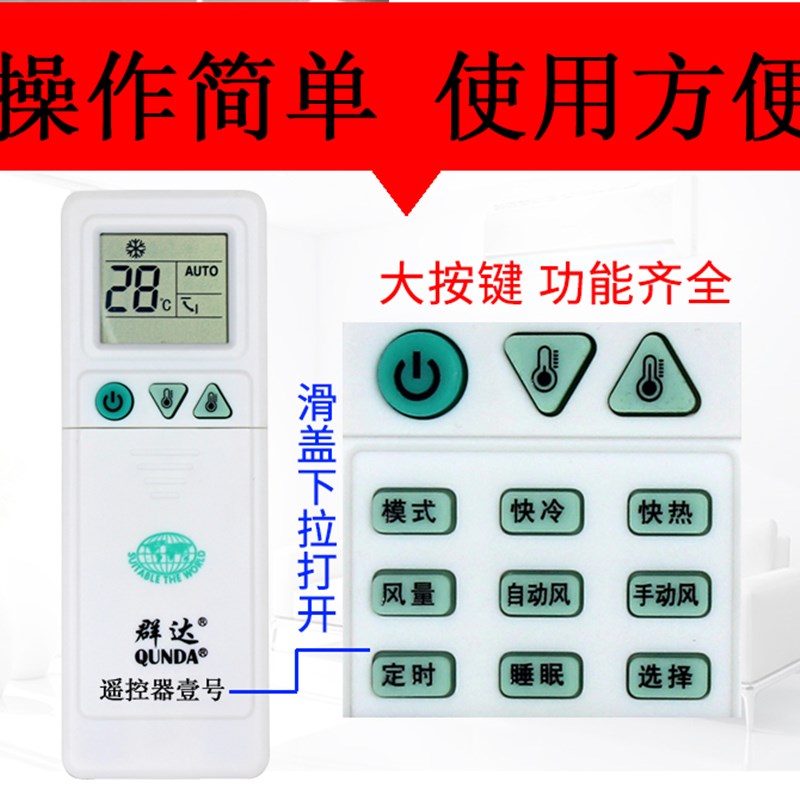 适用于小天鹅波尔卡空调遥控器通用挂机kfr-23gw25gw26gw35gw冷暖 - 图1