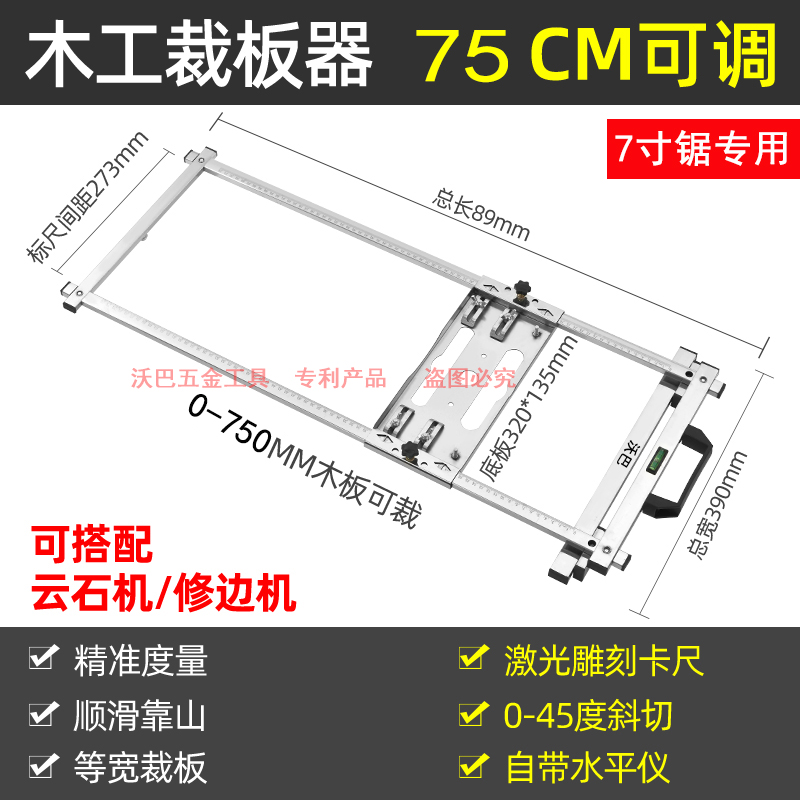 裁板神器多功能可携式切割机手提锯靠山J切割机定位固定支架工具 - 图1