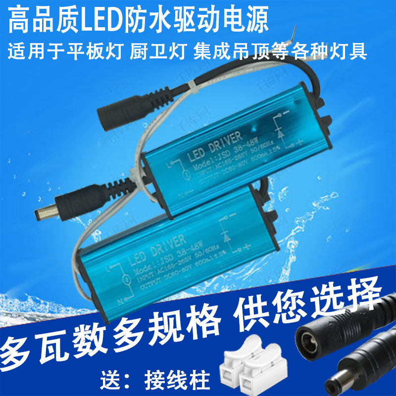 推荐led灯驱动电源 集成吊顶平板灯恒流整流器12W38W48W58W防水变 - 图0