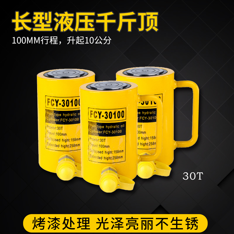 速发分离式液压千斤顶5T10T20T30T50T100T吨分体式立式超薄加长型 - 图2