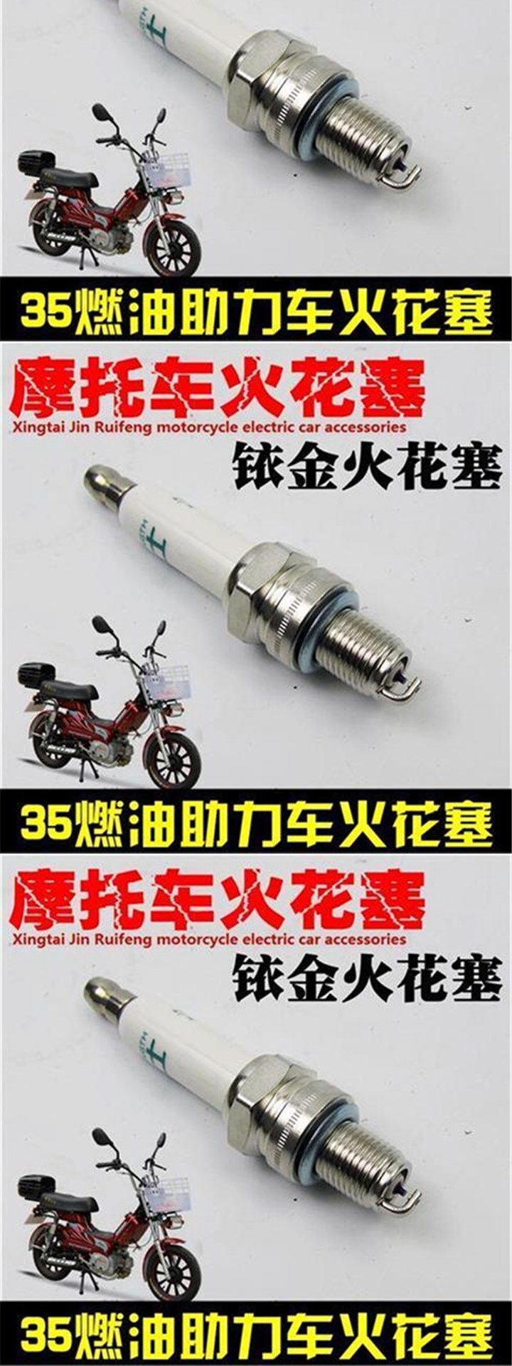 新品35CC48cc70CC迷你X8摩托车火花塞燃油助R力车专用火花塞火咀 - 图2