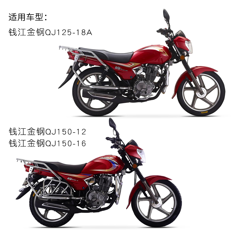 现货速发适用钱江摩托车QJ125-18A-28金钢QJ150-12-16-28卧龙前减 - 图2