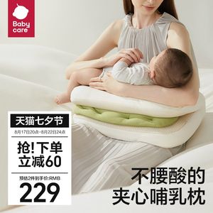 babycare新款夹心式哺乳枕躺喂护腰喂奶神器孕妇坐月子横抱婴儿枕