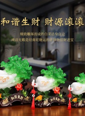 和谐生财玉白菜摆件工艺礼品客厅摆设办公室招财摆件新店开业礼物