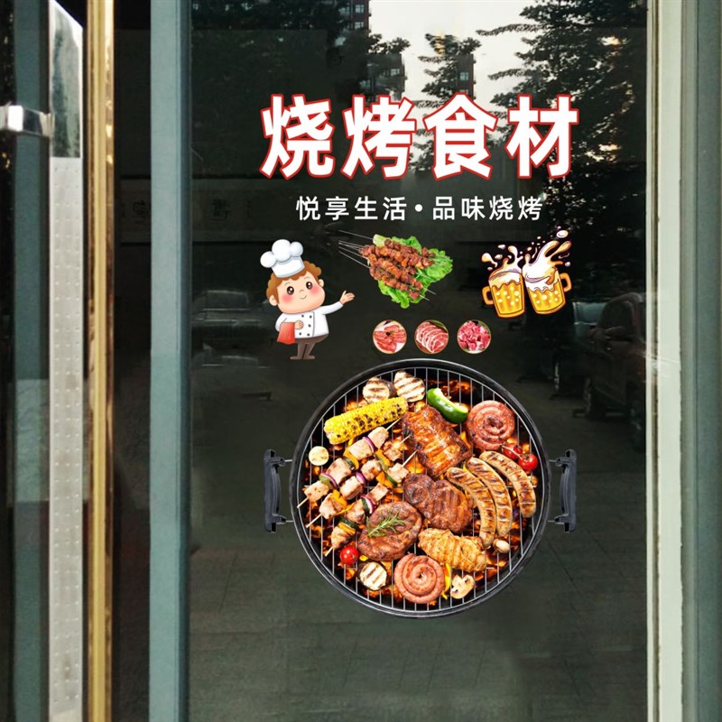 火锅烧烤食材告一站zu6uHhZl式购璃物静电贴纸锅广圈超J市店铺玻