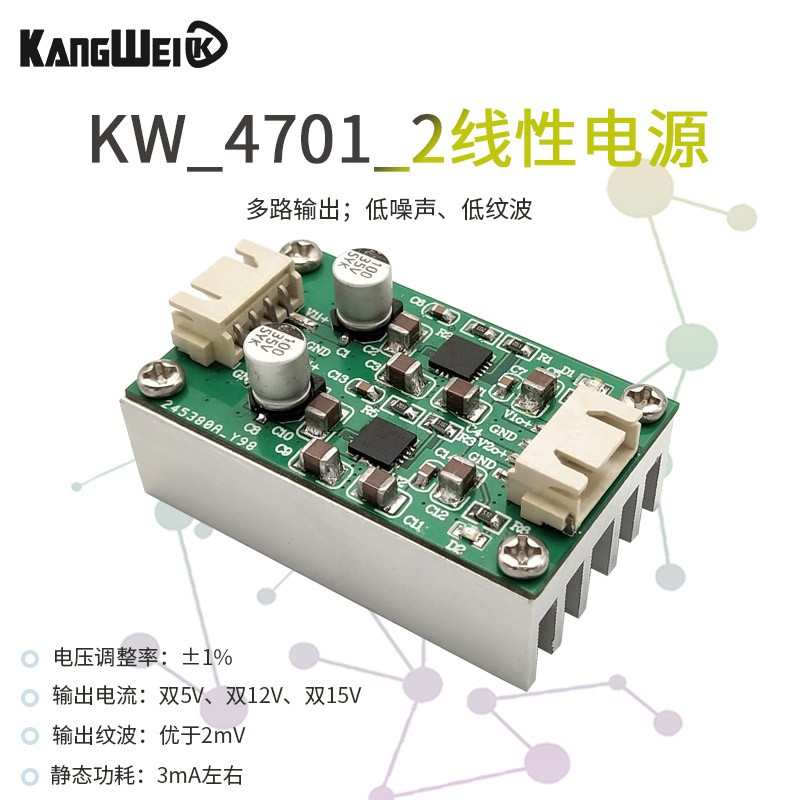 推荐TPS7A4701模块双路 单电源 两片并联 低噪声线性 射频电源模 - 图1