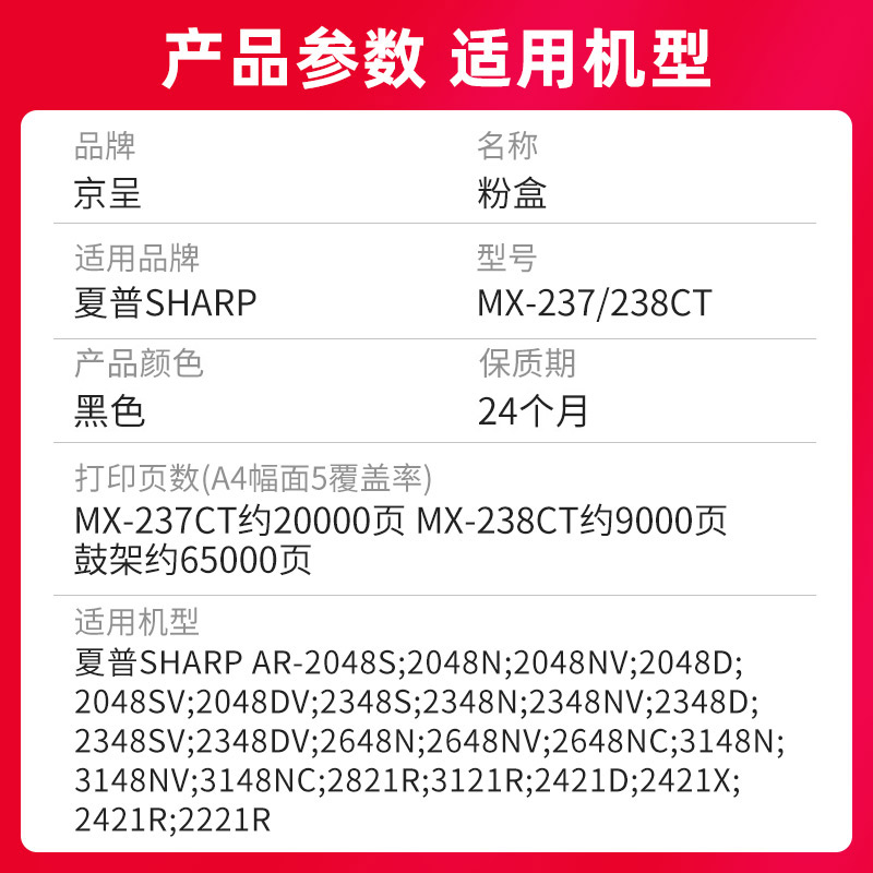 速发京呈适用夏普2048粉盒ar2348SV/DV 2421X/D碳粉2221R硒鼓mx23-图0