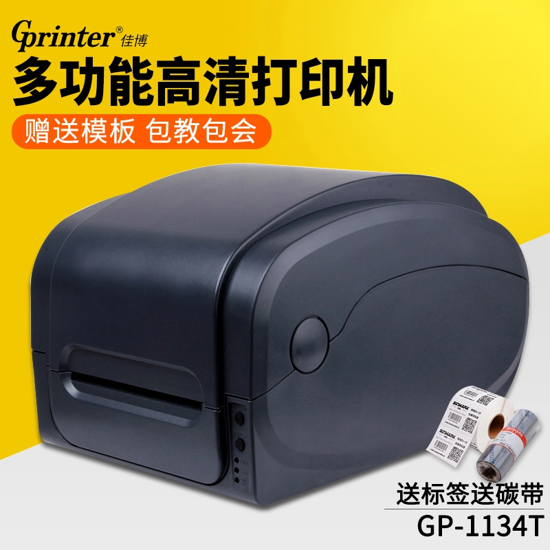 速发佳博GP-1134T条码打印机 300dpi高清打印多功能标签打印机-图1