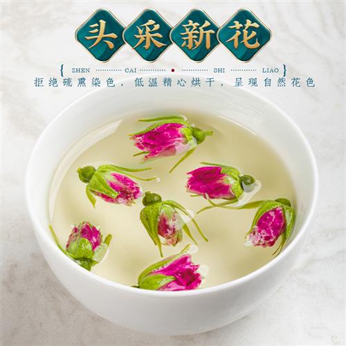 干玫瑰花茶纯平阴玫瑰天然洛神花泡茶组合散装R袋装花草茶250g