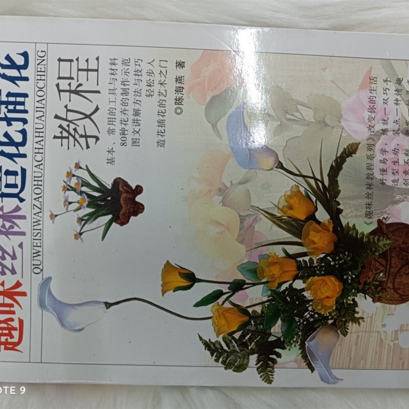 包邮学校用丝网花手工材料包 丝袜花套餐 套装免邮