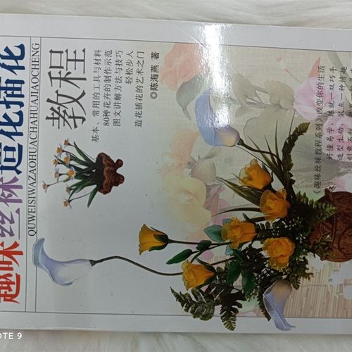 包邮学校用丝网花手工材料包丝袜花套餐套装免邮-图1