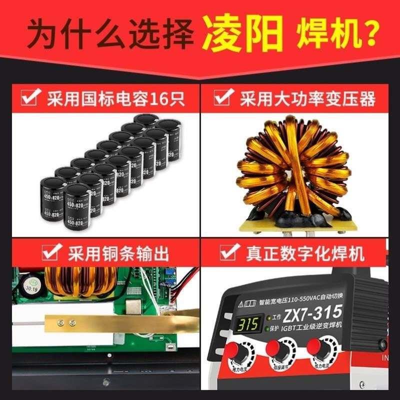 7-v50 315电焊机380wv2相三202两用全自动双电压家用工业级 - 图0