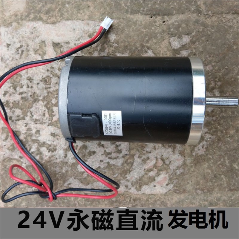 永磁直流发电机12V24V伏100W180W300瓦手Q摇风力脚踏水力电瓶充电