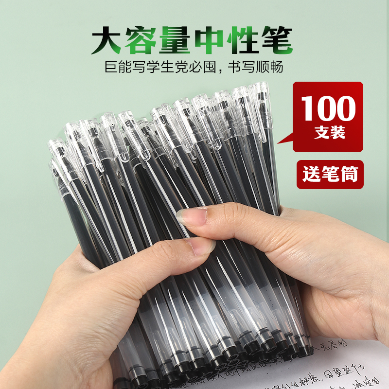 速发Writing pen 100 neutral pens 0.5mm black water-based pen - 图0