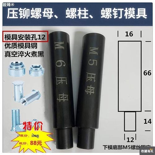 压铆机模具压铆机下模铆钉机底座配件铆螺母偏心模具螺柱螺钉工具 - 图0