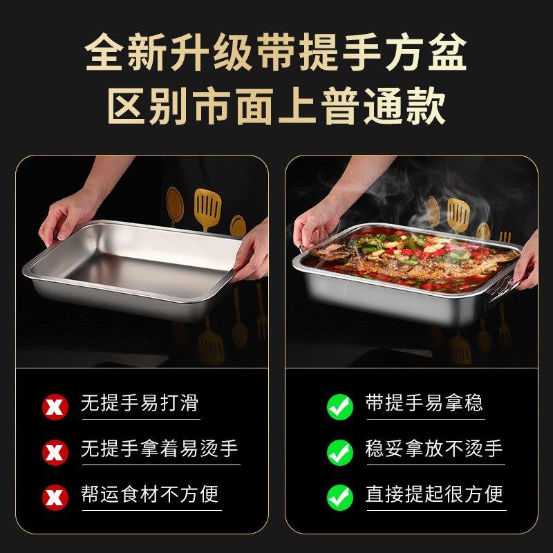 加厚不锈钢盆长方形纯色四方盆商用平底洗菜大盆加深食堂特大号,淘宝优惠券,粉丝福利购,淘宝优惠卷